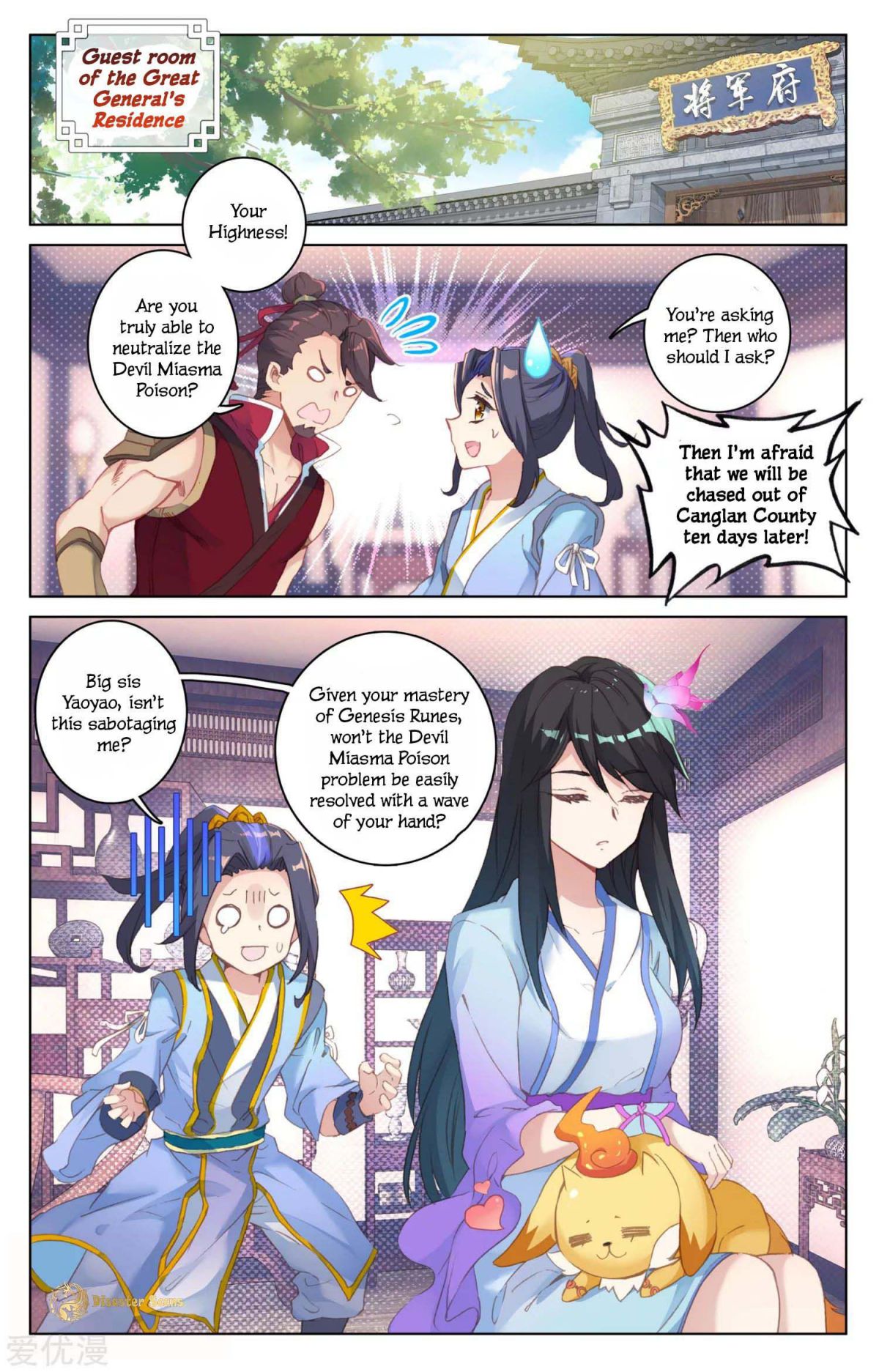 Yuan Zun Chapter 52.5 1